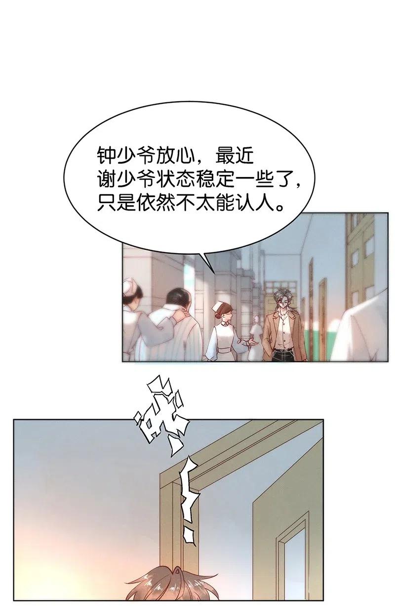 暗香电影院漫画,67 似是故人归21图