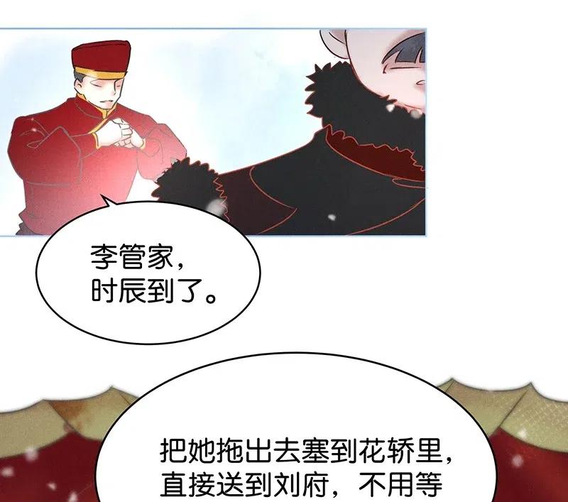 暗香吉他谱漫画,59 花霜篇152图