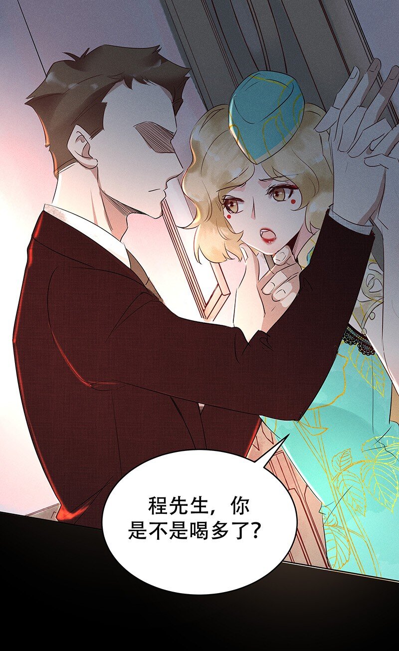 暗香的意思漫画,13 玫瑰篇71图