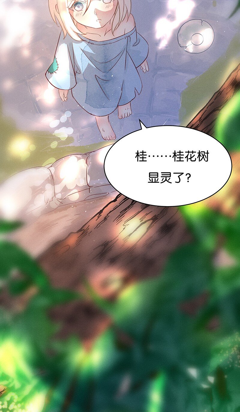 暗香原唱漫画,25 许钦原篇12图