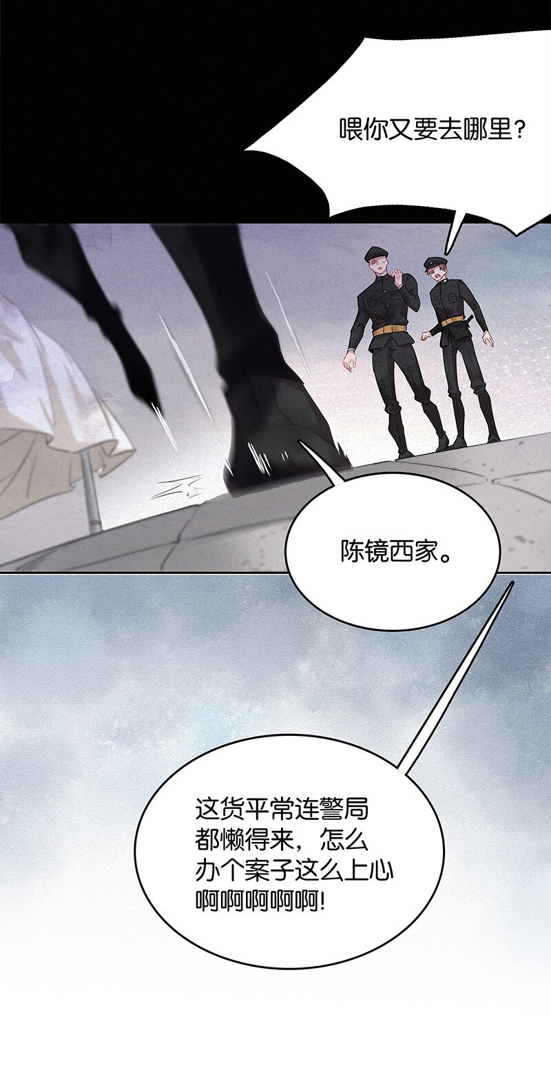 暗香软件下载漫画,4 白露为霜32图