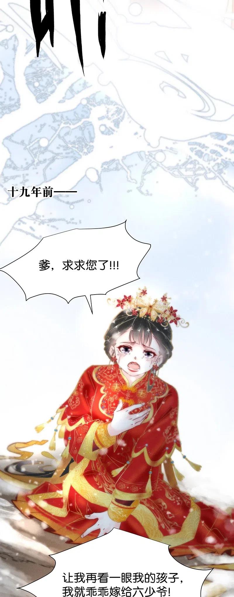 暗香吉他谱漫画,59 花霜篇151图