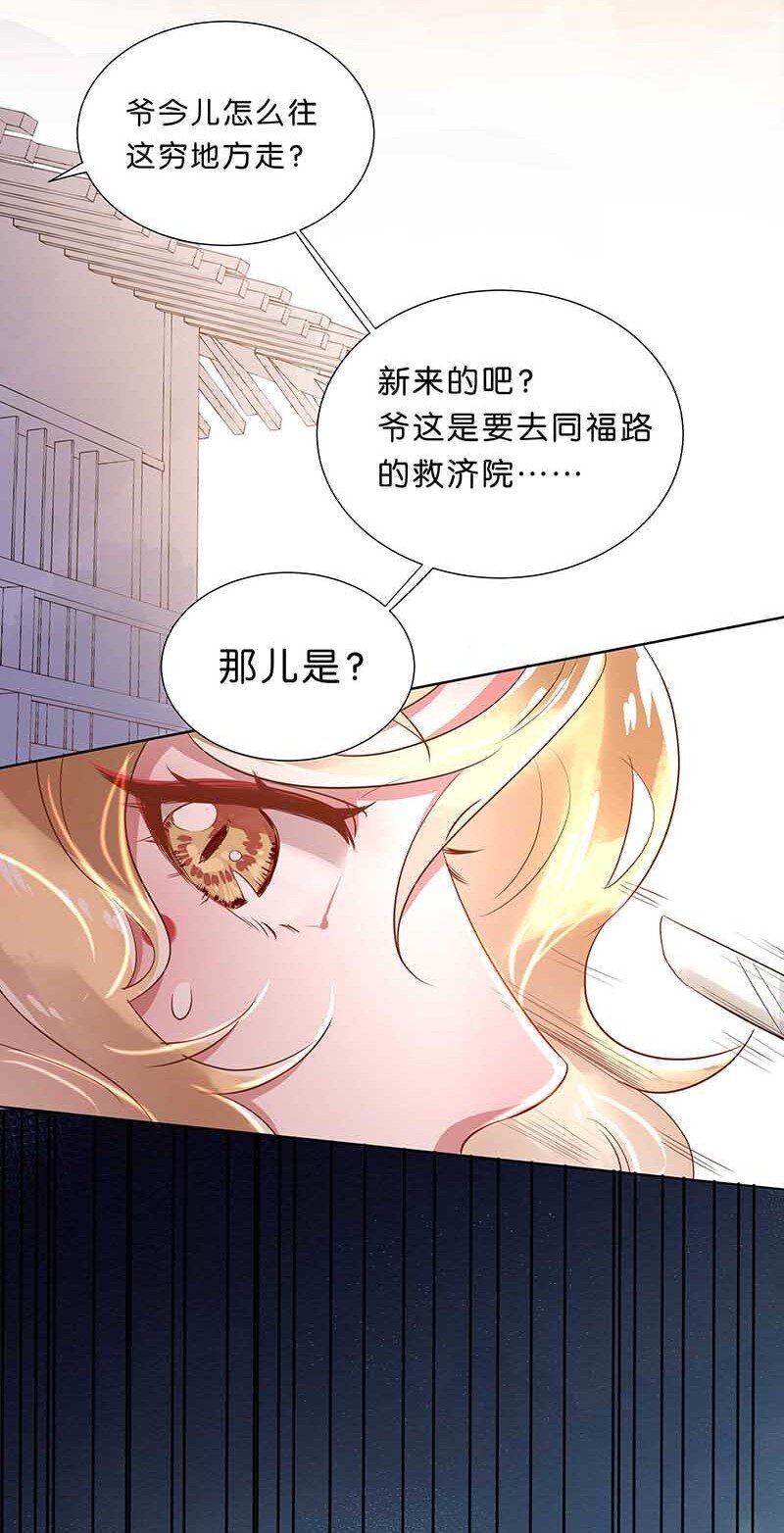 暗香电影院漫画,11 玫瑰篇51图