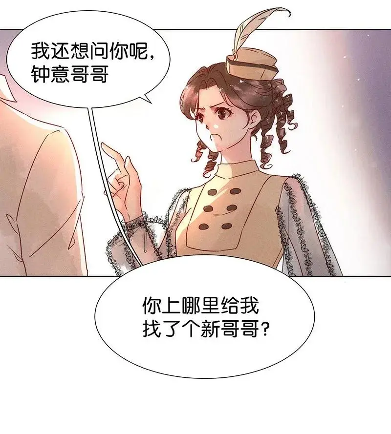 暗香飘香电影院花草飘香国产分类漫画,47 花霜篇3+一周年福利2图