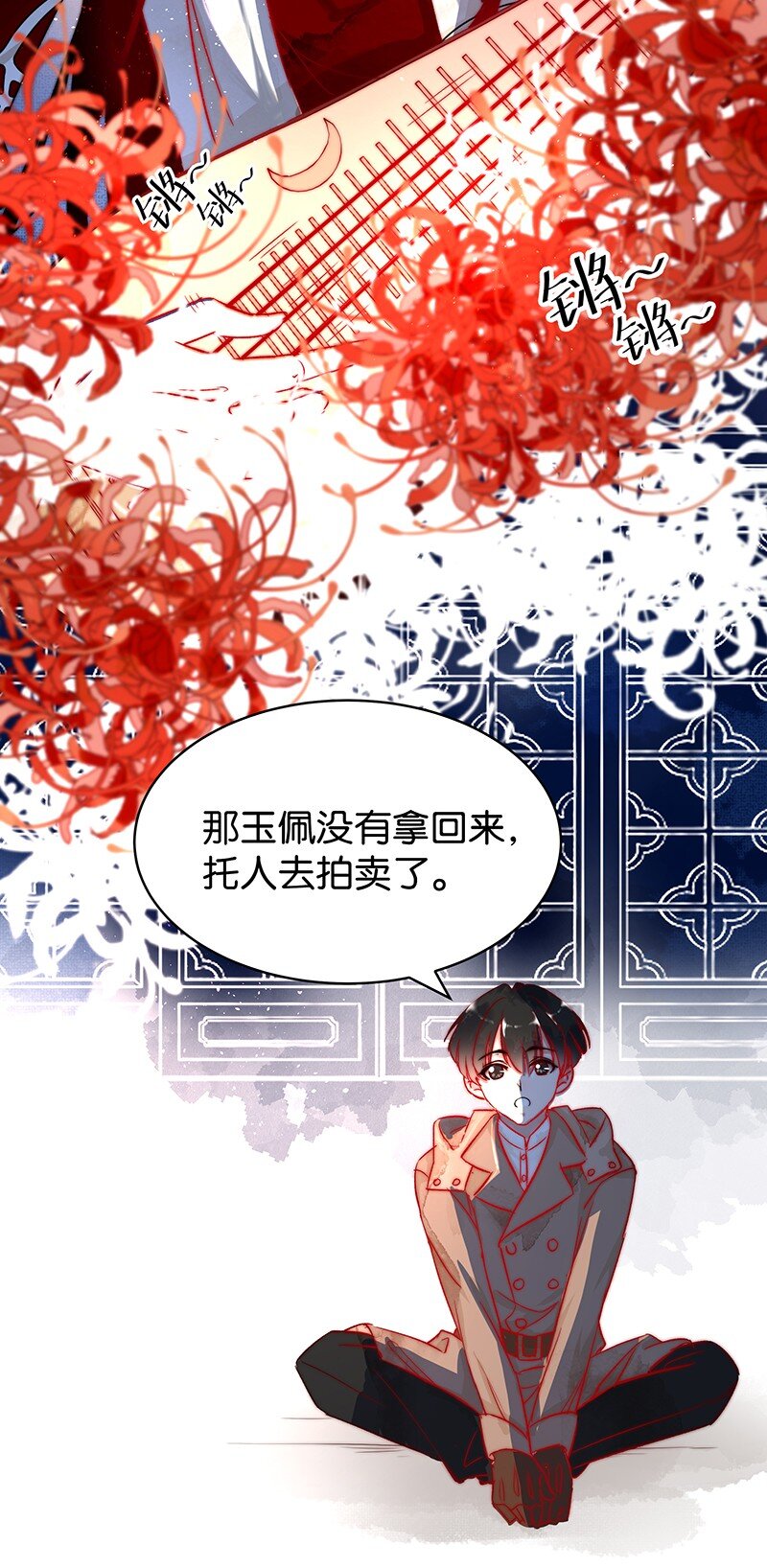 暗香歌曲完整版漫画,15 舒曼篇11图