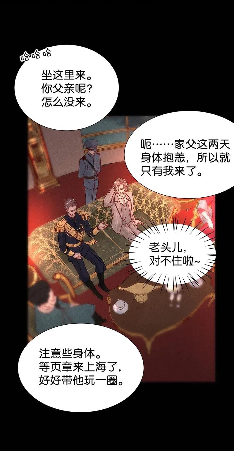 暗香口琴简谱漫画,49 花霜篇52图