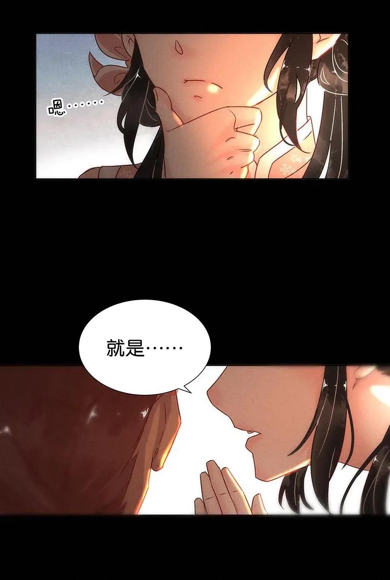 暗香电视剧漫画,50 花霜篇61图