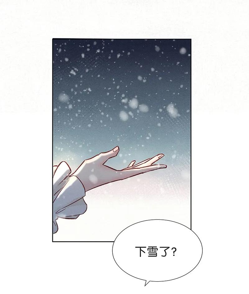 暗香浮动月黄昏疏影横斜水清浅漫画,35 许钦原篇111图