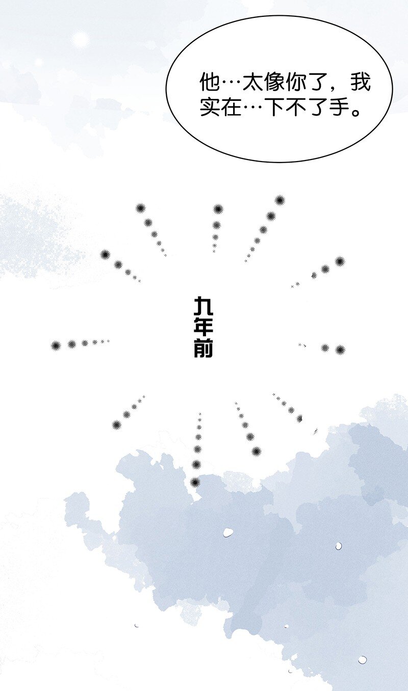 暗香歌曲完整版漫画,22 舒曼篇81图