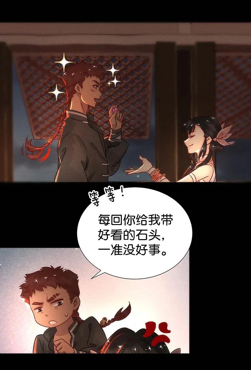 暗香红杏名媛泪漫画,50 花霜篇62图