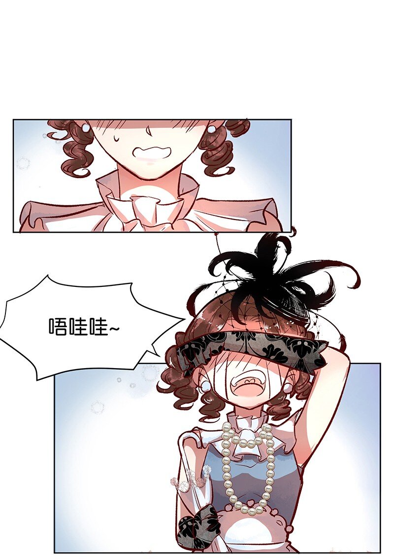 暗香红杏名媛泪漫画,28 许钦原篇41图