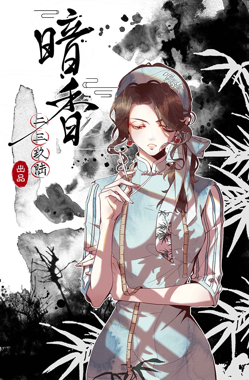 暗香沙宝亮原唱漫画,5 白露为霜41图