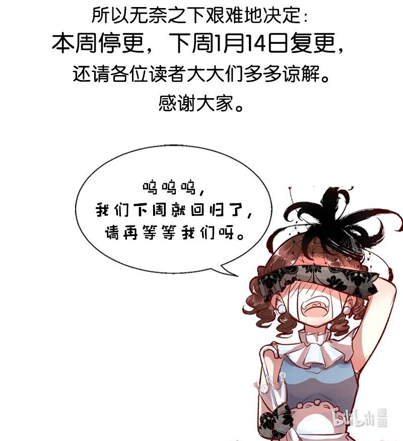 暗香影院暗香残留的味道国内外著名电影漫画,请假条 请假条2图