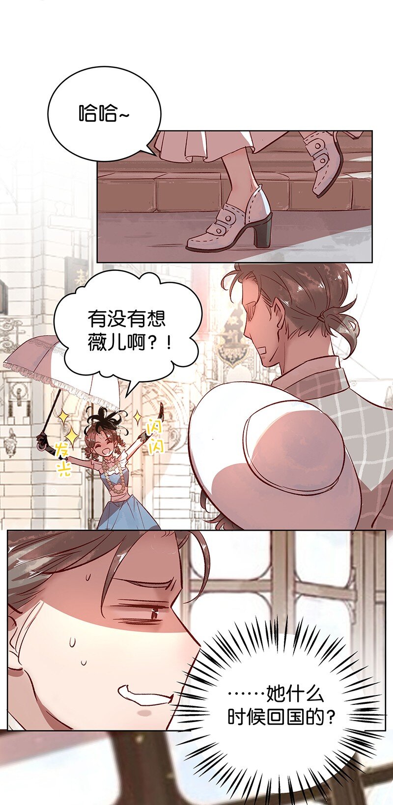 暗香电视剧漫画,27 许钦原篇31图