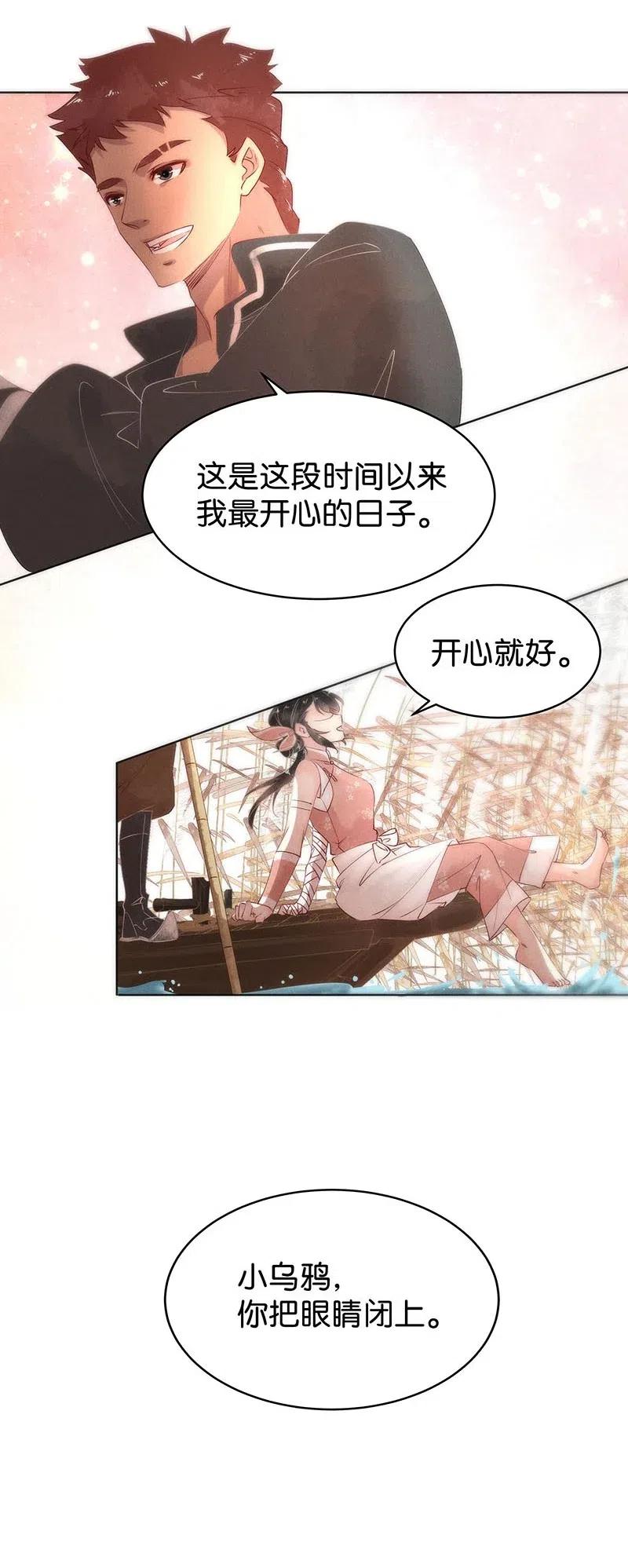 暗香软件下载漫画,61 花霜篇172图