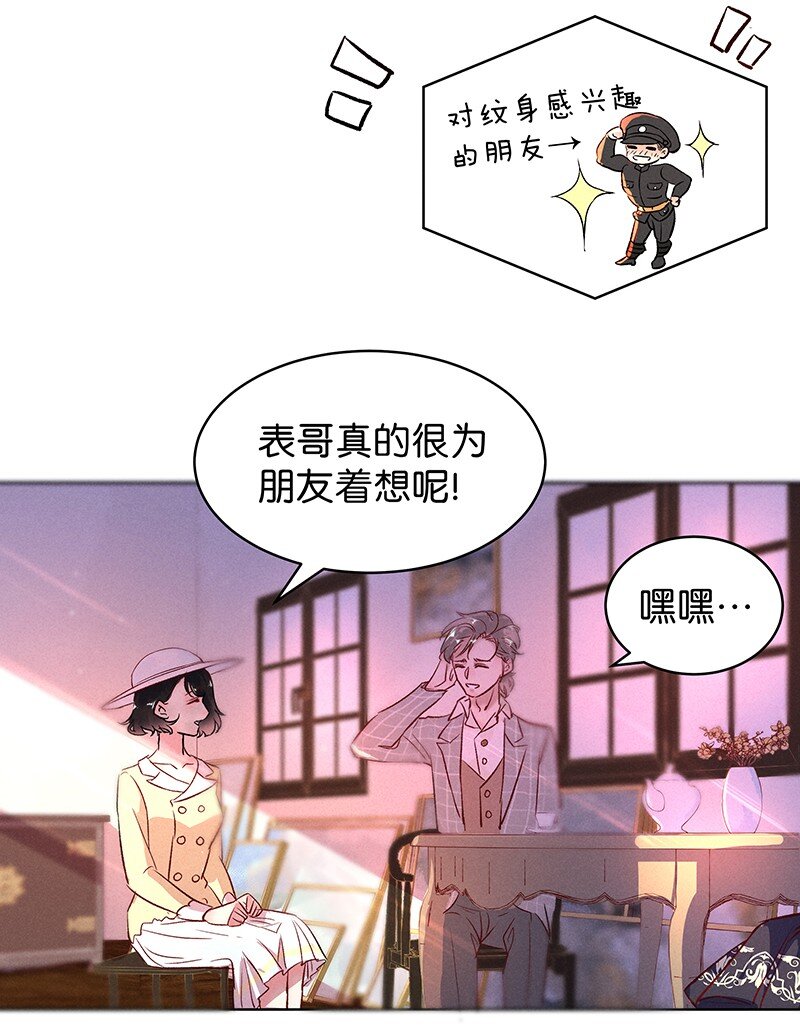 暗香软件下载漫画,29 许钦原篇52图