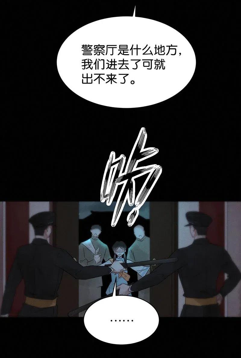 暗香吉他谱漫画,60 花霜篇162图