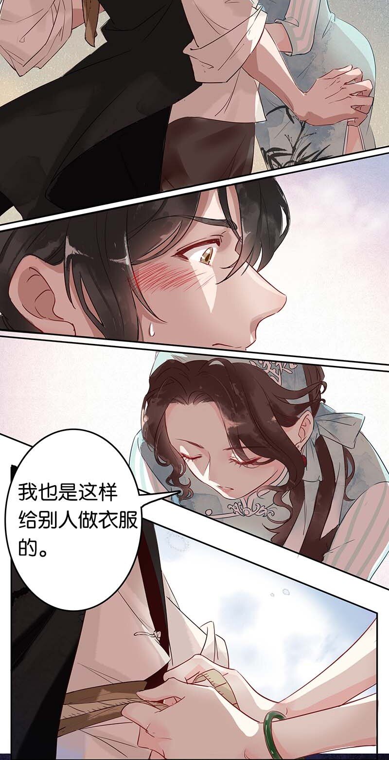 暗香吉他谱漫画,1 暗香2图