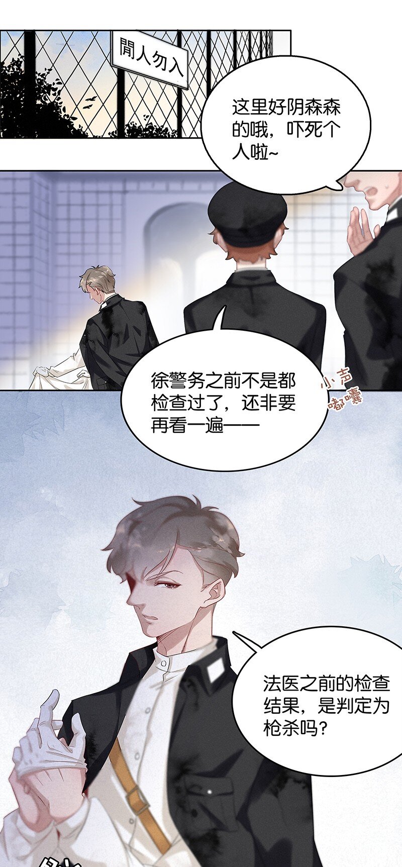 暗香软件下载漫画,4 白露为霜31图