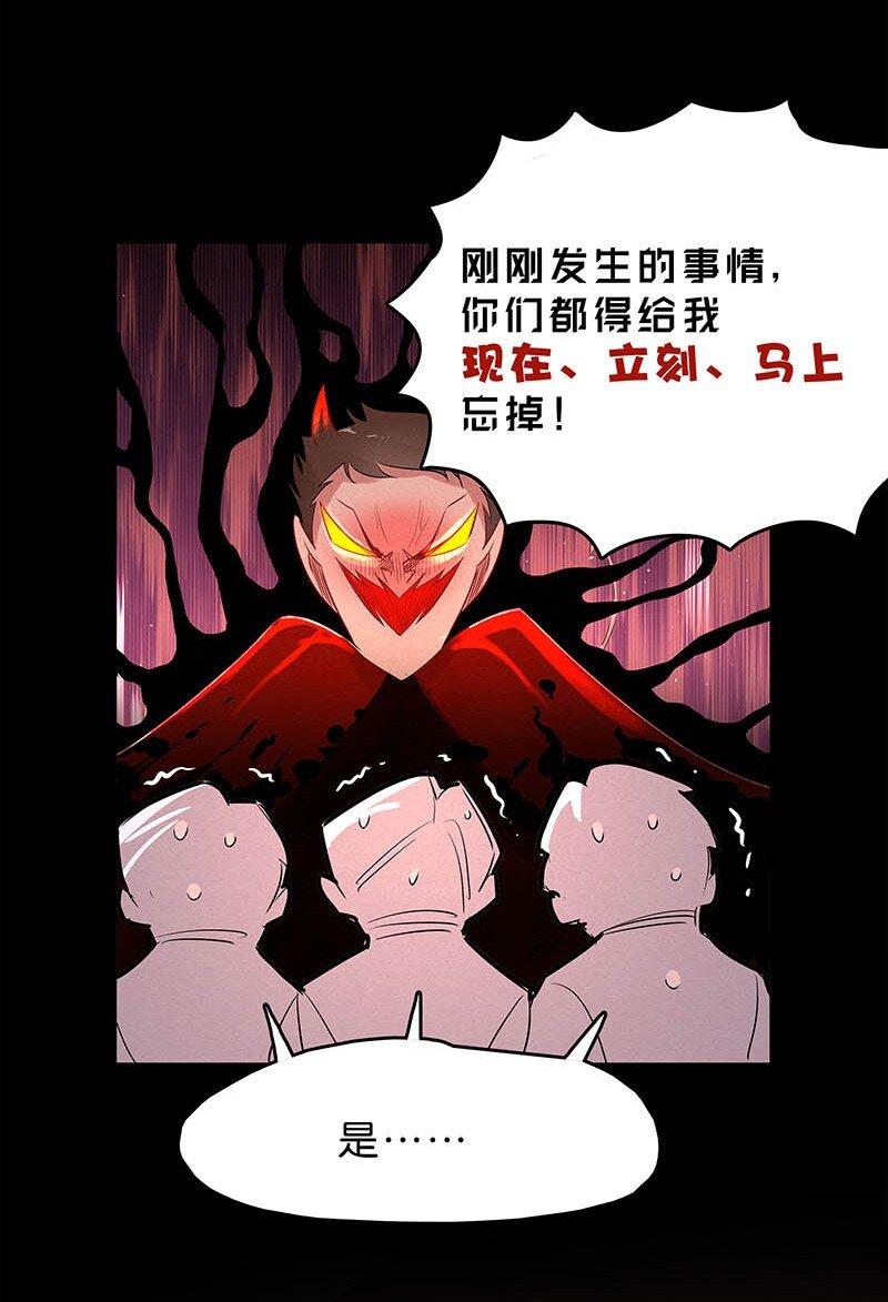 暗香翻唱漫画,10 玫瑰篇42图