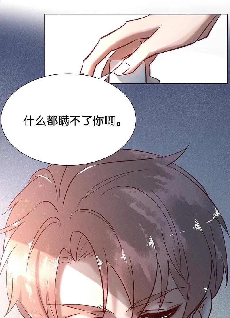 暗香电视剧漫画,37 许钦原篇131图