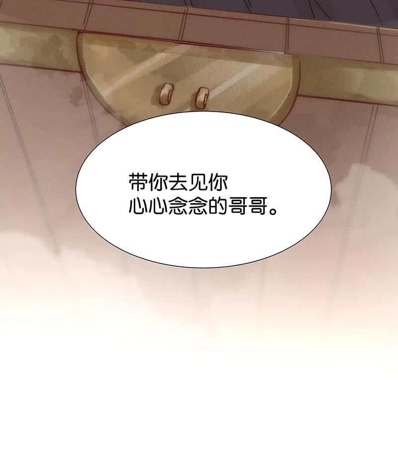 暗香电视剧漫画,43 许钦原篇19+福利活动2图