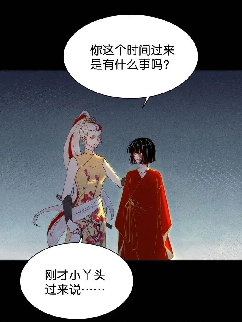 暗香全40集高清版电视剧漫画,66 似是故人归11图