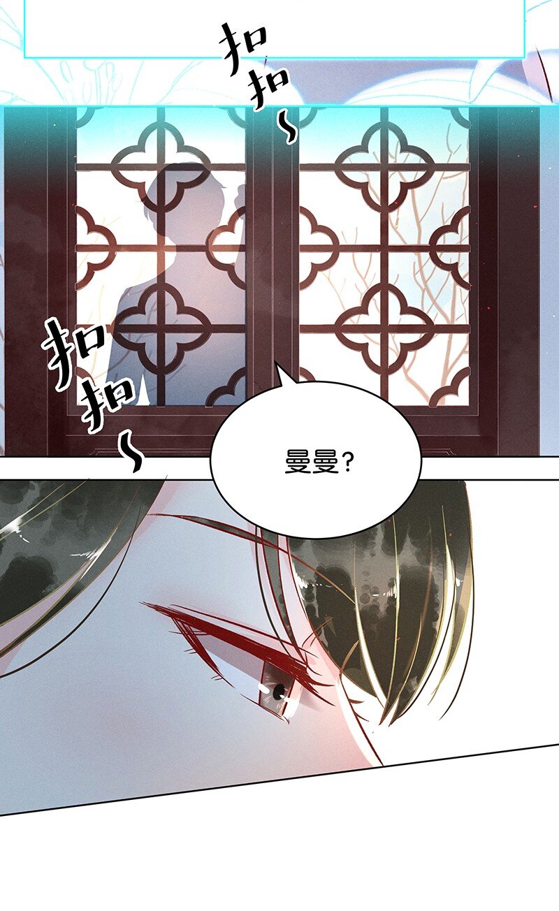 暗香浮动漫画,17 舒曼篇31图