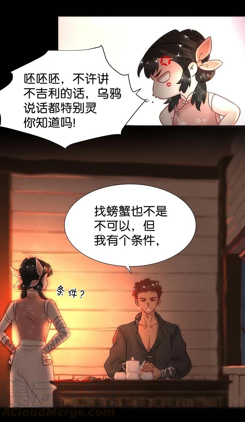 暗香电视剧漫画,50 花霜篇61图