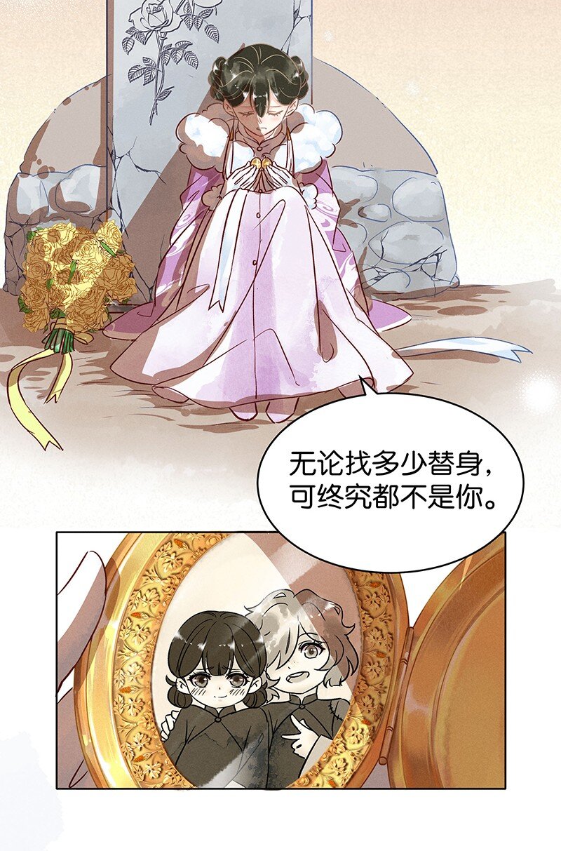 暗香歌曲完整版漫画,22 舒曼篇81图