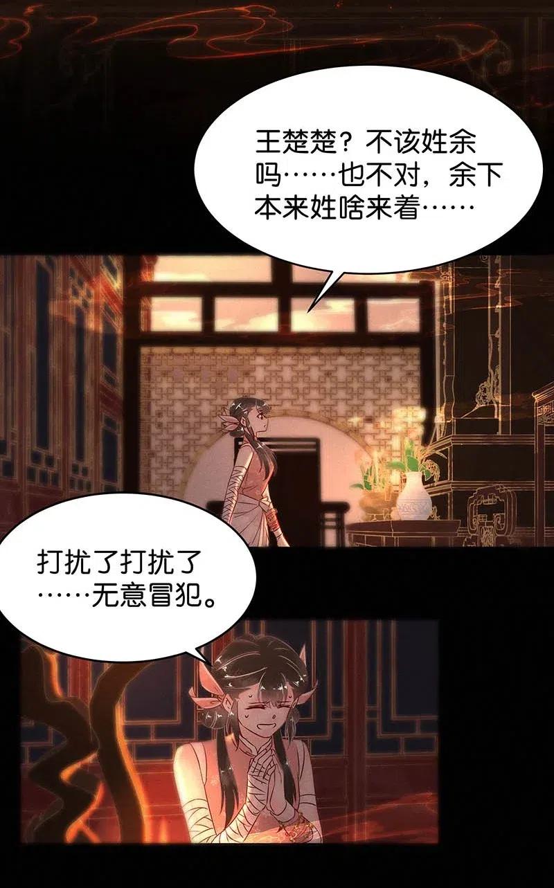 暗香软件下载漫画,60 花霜篇162图