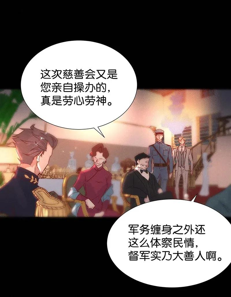 暗香黄晓明电视剧漫画,49 花霜篇52图