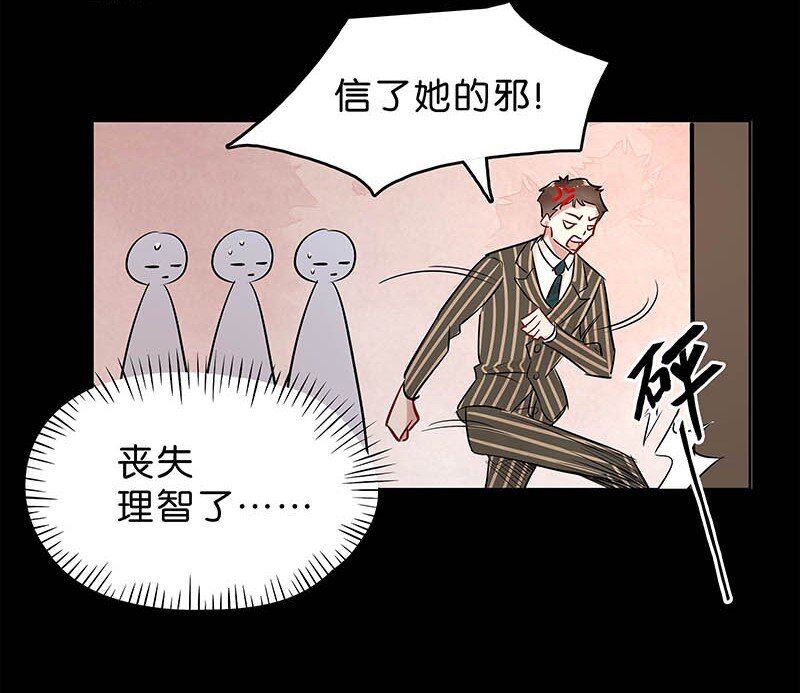 暗香翻唱漫画,10 玫瑰篇42图