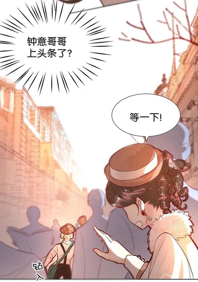 暗香歌曲完整版漫画,39 许钦原篇152图