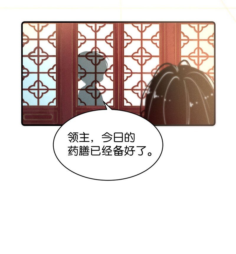 暗香翻唱漫画,番外 诡医的一天2图