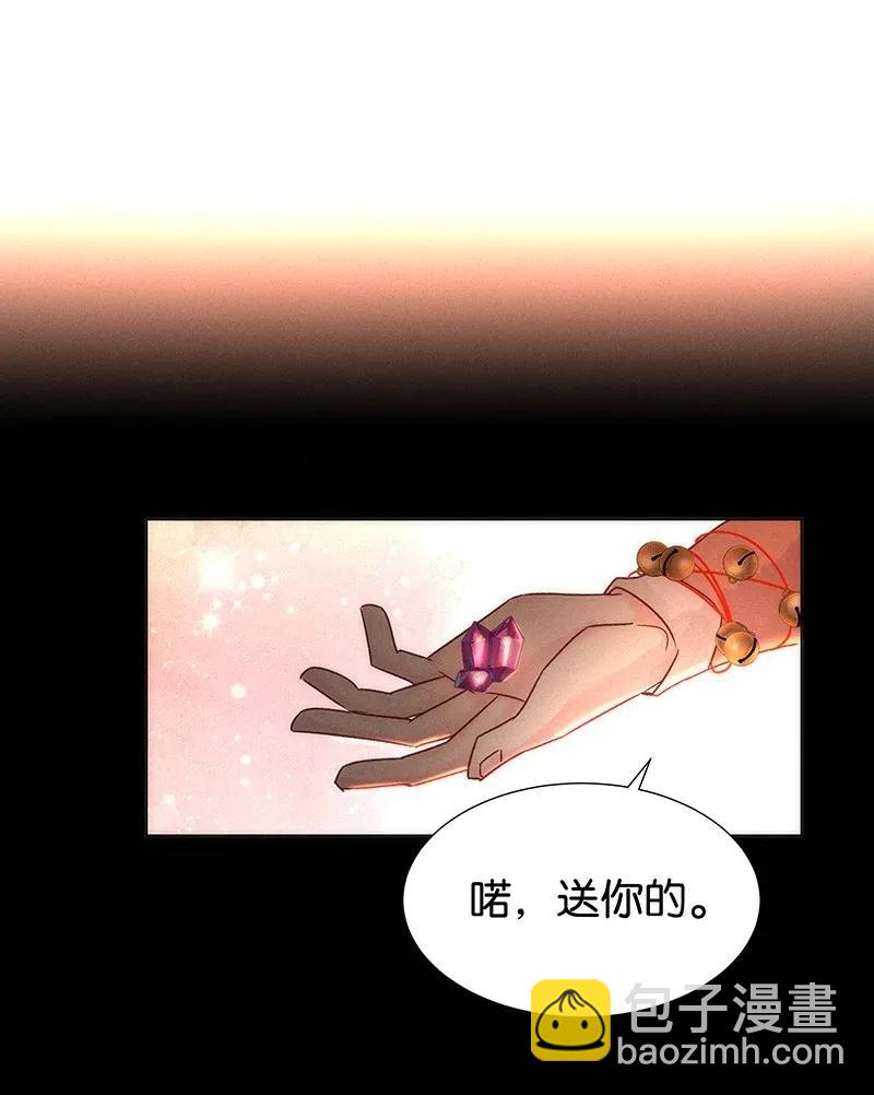 暗香红杏名媛泪漫画,50 花霜篇61图