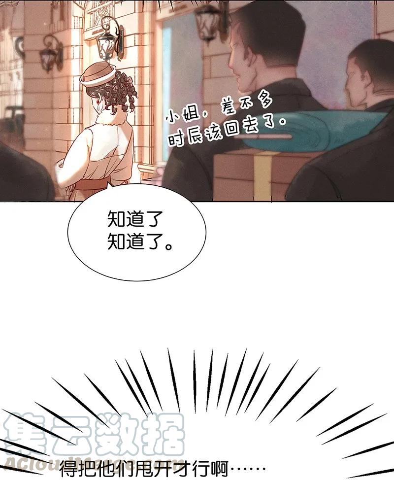 暗香歌曲完整版漫画,39 许钦原篇151图