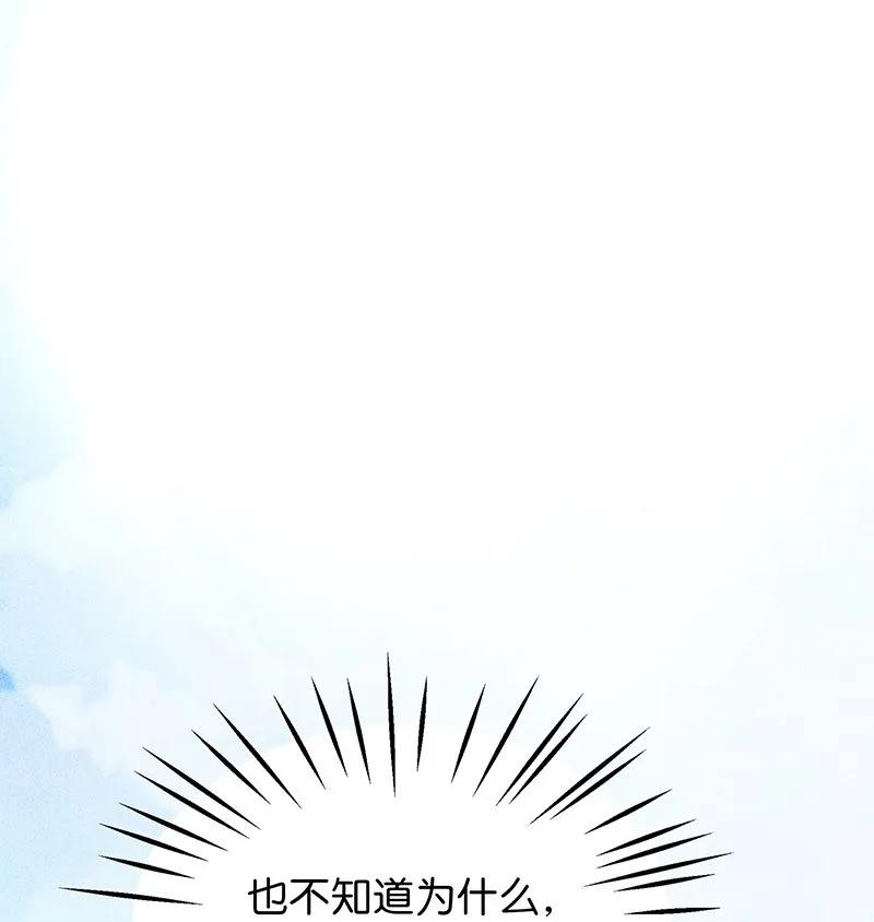 暗香歌曲完整版漫画,39 许钦原篇151图