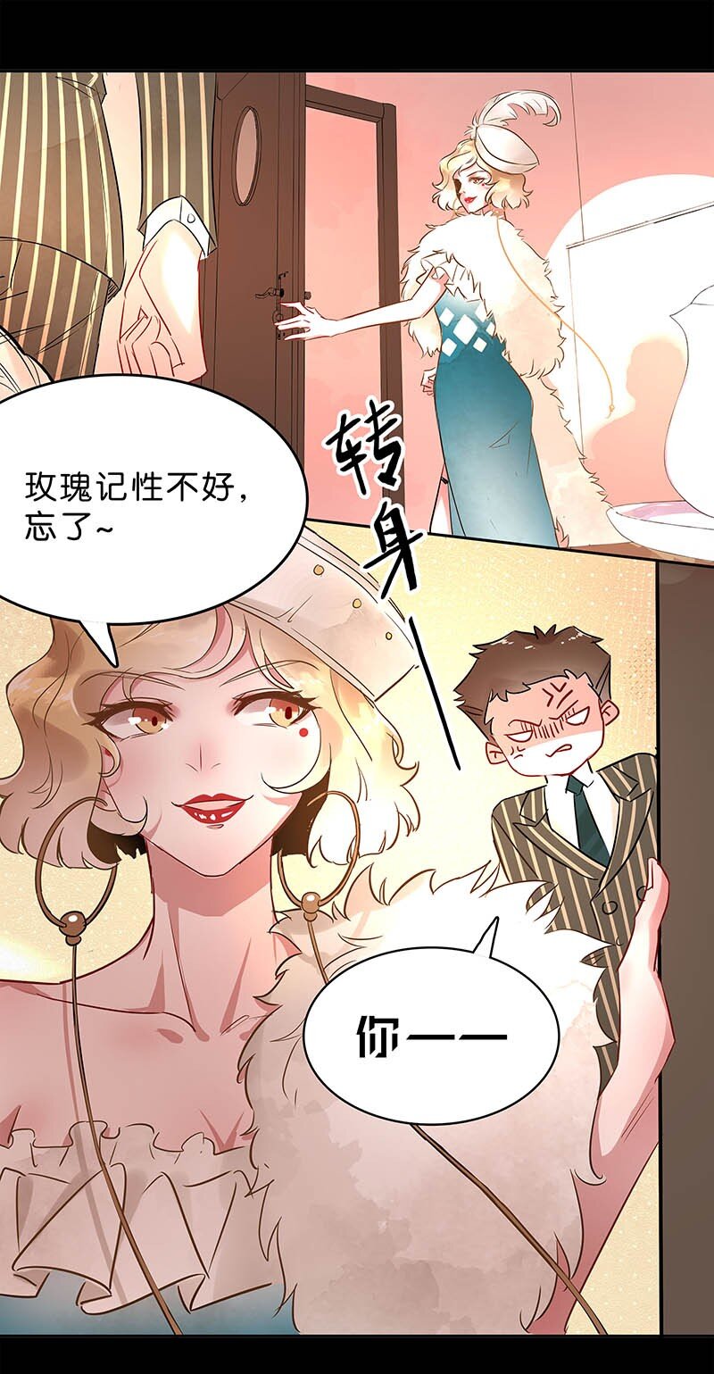 暗香翻唱漫画,10 玫瑰篇41图