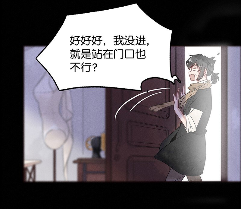 暗香浮动漫画,3 白露为霜21图