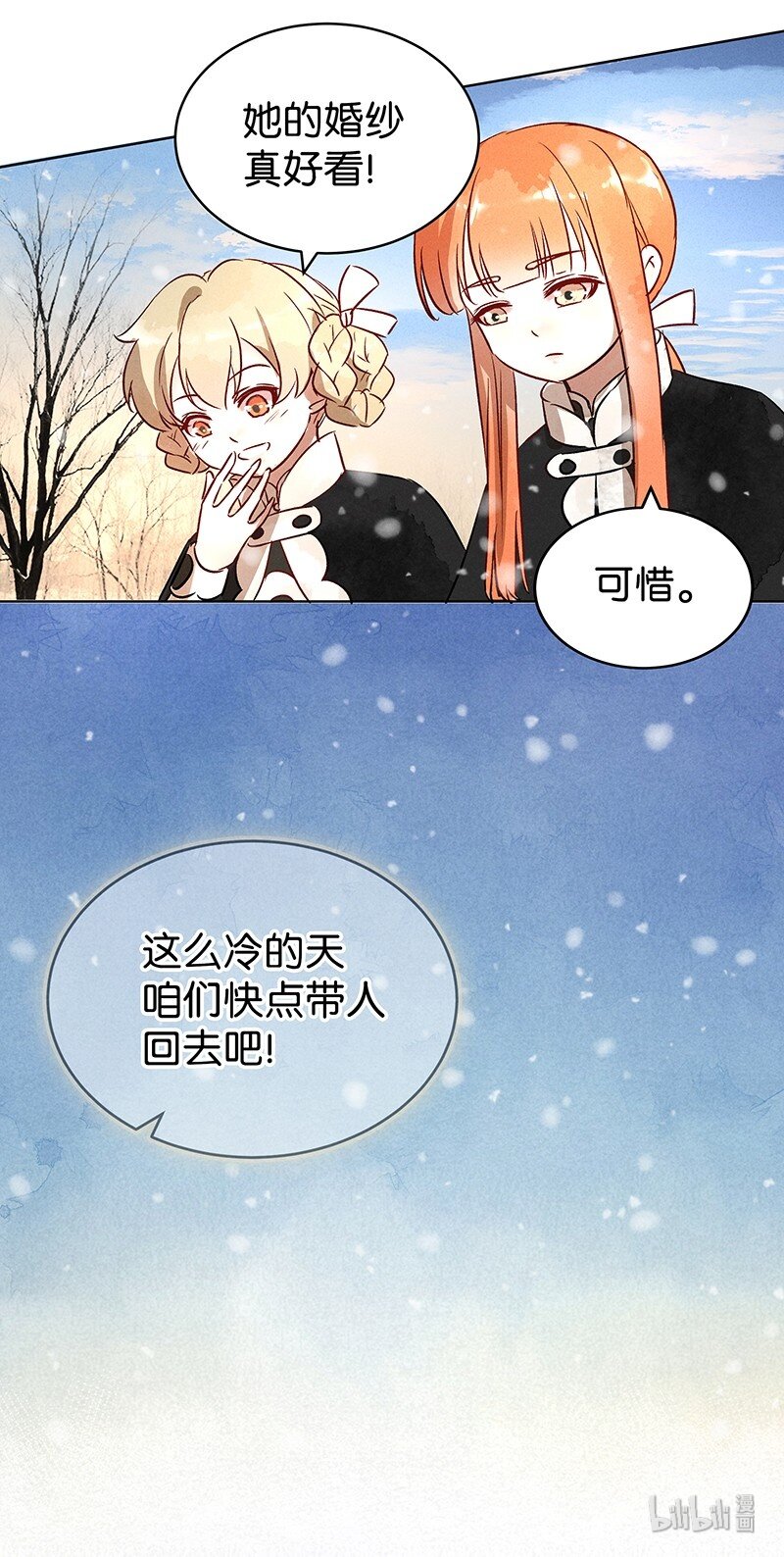 暗香软件下载漫画,24 舒曼篇101图