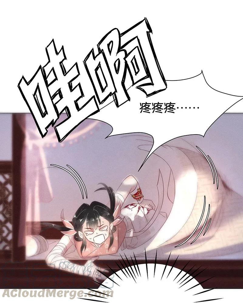 暗香黄晓明电视剧漫画,54 花霜篇101图