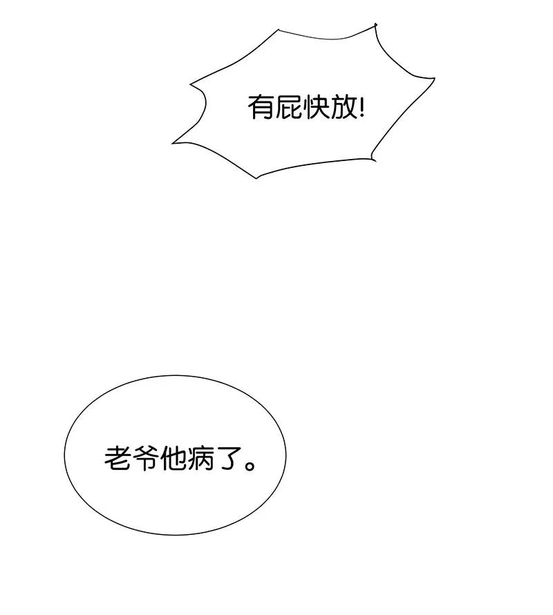 暗香电视剧漫画,55 花霜篇111图