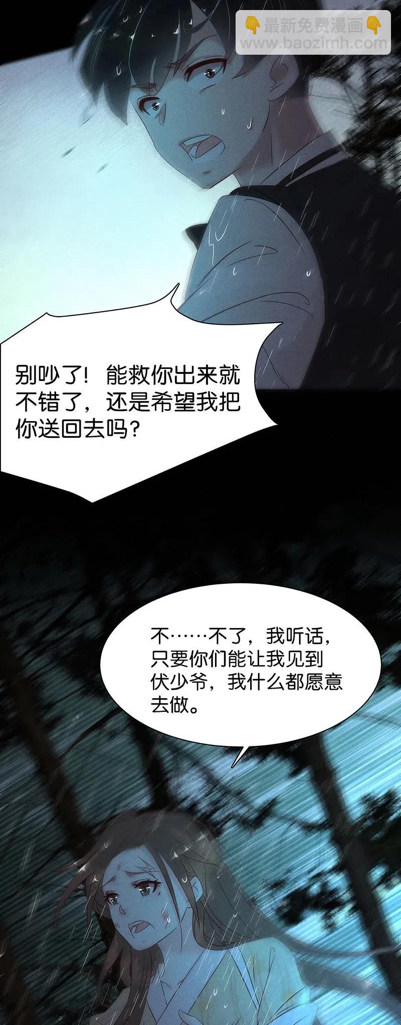 暗香软件下载漫画,56（上） 花霜篇12（上）1图