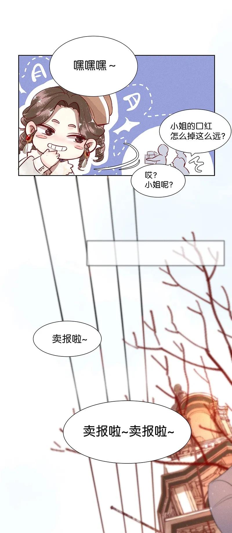 暗香歌曲完整版漫画,39 许钦原篇152图