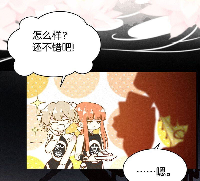 暗香黄晓明电视剧漫画,16 舒曼篇22图