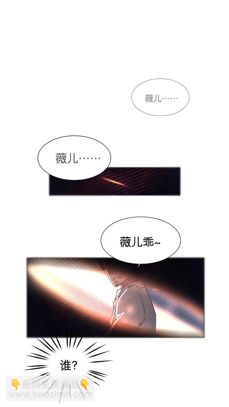 暗香红杏名媛泪漫画,46 花霜篇21图