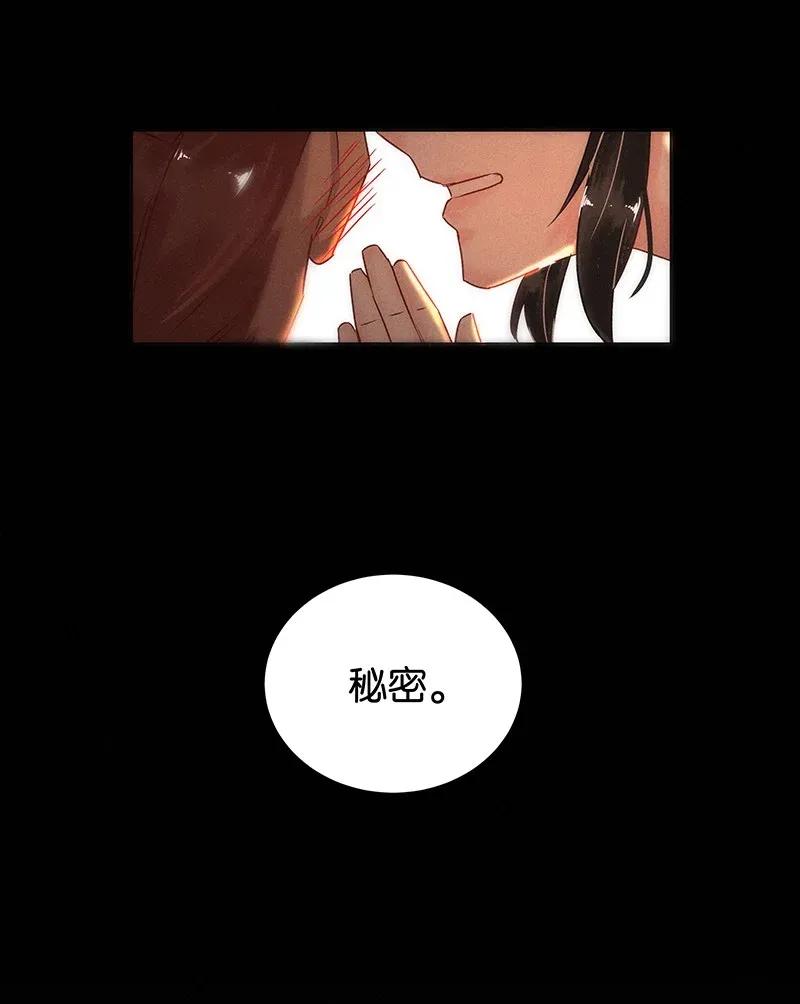 暗香电视剧漫画,50 花霜篇62图