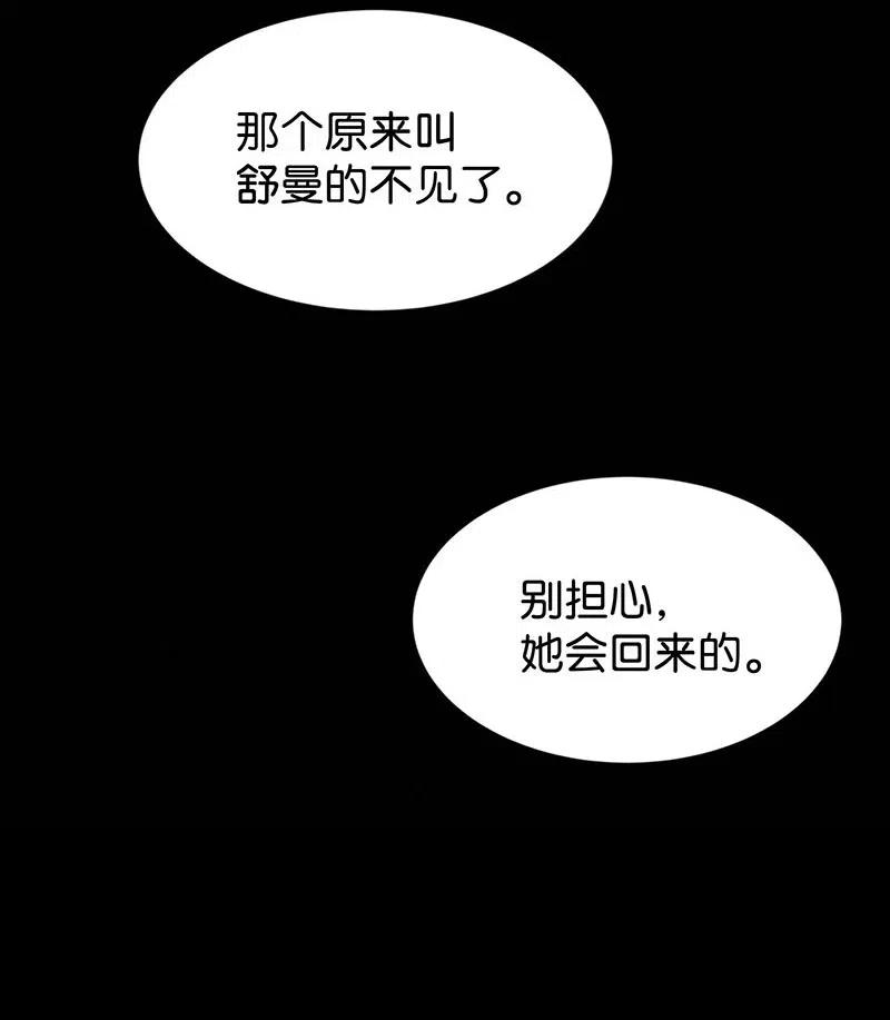 暗香全40集高清版电视剧漫画,66 似是故人归12图