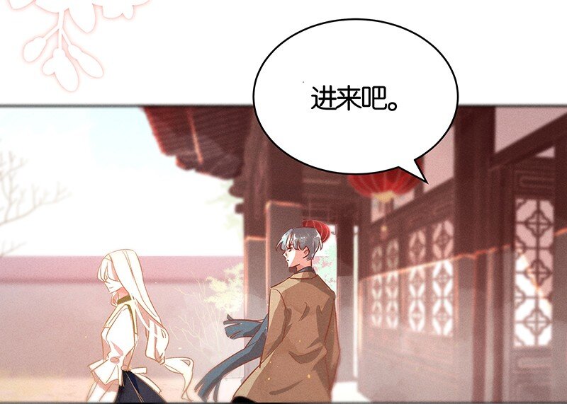 暗香浮动漫画,17 舒曼篇32图